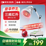 仙鹤红外线理疗灯治疗仪器电烤灯理疗仪家用理疗灯医用辅助治疗CQ-30