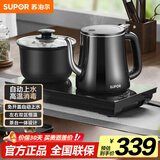 苏泊尔（SUPOR）自动上水壶煮茶器电茶炉茶台电水壶烧水壶养生套装0.8L消毒茶具电热水壶304不锈钢电茶盘 SW-08C08