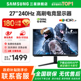 三星SAMSUNG 玄龙骑士G5 32英寸 2K 165HZ  曲面电竞游戏高刷显示器快速液晶1MS响应HDR10直面显示屏 27’1K’240【S27BG400EC无忧服务】 全国联保 | 180天
