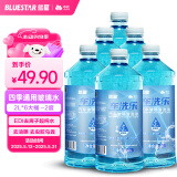 蓝星车洗乐玻璃水-2度 2L*6瓶 汽车去油膜雨刮水强力去污虫胶鸟粪通用