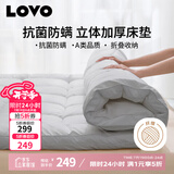 LOVO罗莱生活 床垫床褥子加厚软垫子榻榻米宿舍180*200cm