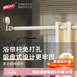 太力吸盘免打孔伸缩杆浴帘落地窗晾晒衣杆衣柜挂衣支撑金属杆 1个装