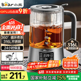 小熊（Bear）养生壶 1.2L大容量煮茶器煮茶壶 316L不锈钢喷淋蒸茶壶泡茶壶 煮茶烧水一体 ZCQ-D12L6