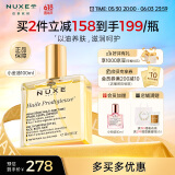 欧树多效滋养干爽护理油100ml 润泽保湿以油养肤清爽焕肤小金油