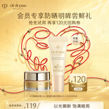 肌肤之钥（CPB）【会员试用】4D精雕眼霜2ml+御龄防晒乳霜8ml