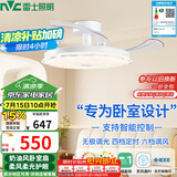 雷士（NVC）LED照明枕边风风扇灯吊扇灯奶油风卧室餐厅1级能效全光谱42寸36瓦