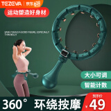 TEZEWA【宋轶同款】智能呼啦圈女士瘦腰燃脂懒人可拆卸大小可调健身器材 尊享A款【80-110斤】 爵士绿
