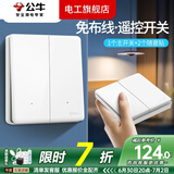 公牛无线遥控开关面板免布线一主一副子母一套随意贴智能双控插座面板 二开：1个主开关+2个随意贴