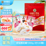 徐福记夹馅棉花糖1000g约120颗软糖大包装伴手礼结婚订婚喜糖散装糖果