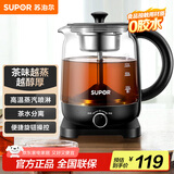 苏泊尔（SUPOR） 养生壶煮茶器煮茶壶1L电水壶热水壶烧水壶电热水壶迷你玻璃花茶壶高硼硅玻璃黑茶 SW-10C01