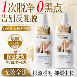 维特丝脱毛膏腋下私密处男女士专用全身温和去毛永久去根不再生长用200g