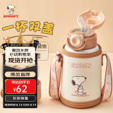 史努比（SNOOPY）儿童保温杯带吸管直饮男女小学生316不锈钢喝水杯子双盖壶500ml咖