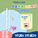 唯资（VEECCI）眼线笔胶笔自动旋转式防水持久不晕染送女友礼物08#珍珠白