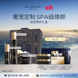 EVIDENS DE BEAUTE伊菲丹 奢护套装 保湿紧致修护抗皱 高定礼盒生日礼物送女生
