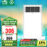 雷士（NVC）风暖浴霸照明排气一体速热浴室取暖器卫生间灯集成吊顶Y371