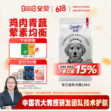 安贝（Auspice）安贝狗粮全价泰迪金毛哈士奇小中大型犬全犬种通用型成犬粮15kg 成年期犬粮15kg 通用 通用型