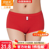 宜而爽【三条装】100%全棉内裤女士纯棉三角裤大码宽松中老年商场同款