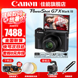 佳能（Canon） G7X3 数码相机G系列旗舰数码相机 学生家用 网红相机 Vlog拍视频相机 G7X Mark III 黑色 套餐三【Vlog套装~佳能原装包~摄影三脚架】
