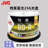 华硕（ASUS）光驱蓝光刻录机BW-16D1HT 台式机内置光驱支持100G光盘和3D蓝光 JVC档案25G 12速 50片桶装