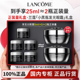 兰蔻Lancome小黑瓶发光眼霜套装保湿滋润焕亮抗初礼盒礼物送礼 【25ml礼盒装】小黑瓶眼霜