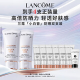 兰蔻轻透小白管30ml双支装套装防晒乳隔离护肤礼盒生日礼物