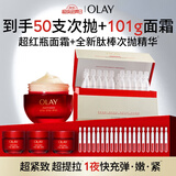 玉兰油 超红瓶面霜滋润50g肽棒次抛精华液30支紧致提拉护肤品女