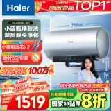 海尔（Haier）【小红花DR7】60升电热水器 小蓝瓶净肤浴 JH7旗舰款 免换镁棒3300W变频节能速热大水量家用储水式