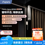 Aqara绿米联创智能窗帘伸缩轨道版电动窗帘智能家居联动多种智控方式 1.75-3米伸缩轨+安装