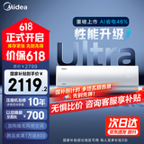 美的空调 酷省电  新一级能效  变频冷暖  家电国家补贴 独立除湿 节能省电家用卧室挂机 以旧换新 大1.5匹 一级能效 酷省电Ultra