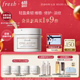 Fresh馥蕾诗古源密集滋养乳霜30ml焕肤 生日礼物送女友送男友