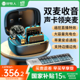 好牧人无线领夹麦克风主播专用直播录音设备户外抖音K歌收音麦拍视频专业降噪话筒手机电脑相机一拖二