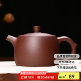 古往今来 紫砂壶正宗宜兴原矿紫砂手工泡茶壶茶具套装井栏