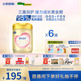 飞鹤臻爱倍护 婴幼儿配方奶粉 2段(6-12个月) 900g*6 活性乳铁蛋白
