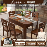 上林春天实木餐桌 可伸缩折叠实木餐桌椅组合餐桌餐椅圆形饭桌子餐厅家具 1.2米胡桃色 一桌六椅