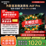创维电视65A6F Pro 65英寸智能平板电视机1792分区QD-Mini LED 回音壁液晶游戏 65吋国家补贴20% A6E+