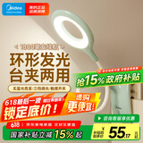 美的（Midea）LED充电台灯儿童学生学习阅读夹子灯宿舍家用卧室床头书桌灯