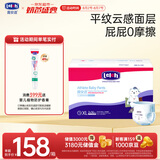 露安适（Lelch）体育之星箱装拉拉裤XL72片(12-17kg) 夜用乐享甜睡 婴儿尿不湿