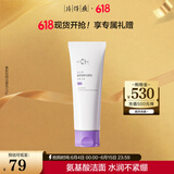 片仔癀皇后牌 素配轻颜洁面乳 氨基酸保湿洗面奶洁面膏120g