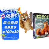 猫武士八部曲无星之族（4）·雷光破云 儿童动物小说中小学生课外阅读书必读猫武士系列原版成长动物小说故事书