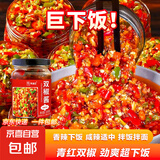 马锦记香辣彩椒酱蒜蓉鲜椒酱辣椒酱拌面拌饭酱下饭菜剁辣椒双椒酱 彩椒酱 双椒酱200g*5瓶