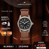 汉米尔顿（Hamilton）汉密尔顿瑞士手表军表卡其野战手动上链机械表轻便耐用户外运动表