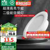 雷士（NVC） led筒灯简约超薄高亮大瓦数工厂天花板嵌入式天花灯背景装饰灯 2级能效-5W漆白正白-孔7.5-8.5cm