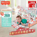 费雪（Fisher-Price）新生儿见面礼玩具六一儿童节礼物-脚踏钢琴健身架（薄荷绿）GDL83