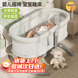 Trimigo（泰美高）电动婴儿摇摇椅哄娃神器婴儿摇椅婴儿用品宝宝摇摇椅婴儿摇篮哄睡 升级款 卡其 宝宝摇篮婴儿摇摇床 婴儿摇床婴儿礼物新生儿见面礼