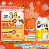 汉斯啤酒（HANS）汉斯小木屋菠萝啤330ml*12听 整箱无酒精饮料无醇啤酒