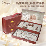 迪士尼（Disney）婴儿摇铃礼盒牙咬胶捏捏乐安抚口水巾玩偶宝宝哄睡新生儿新年礼物