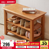 家逸实木换鞋凳北欧家用鞋凳式鞋柜进门口鞋架可坐穿鞋凳玄关试鞋凳子