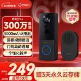 360可视门铃6 300W高清画质 家用监控智能门铃电子猫眼摄像头 无线wifi手机远程查看对讲