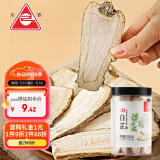 川珍白芷120g(斜片)罐装 无硫熏染 四川烧炖卤料羊肉煲汤材料香辛调料