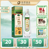 沱牌舍得 沱牌酒 沱牌曲酒(90年代)  浓香型白酒送礼 46度 480mL 1瓶 单瓶装